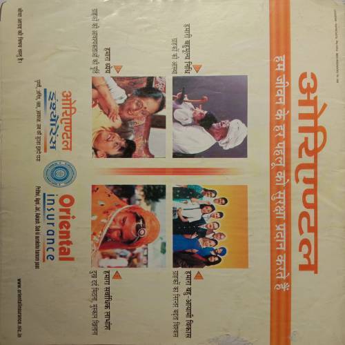Aha Zindagi (June 2005)