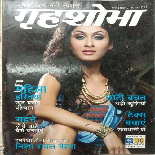 Grihshobha (March 1st 2013)