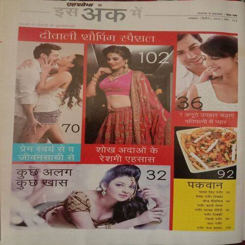 Grihshobha (October 2nd 2014)