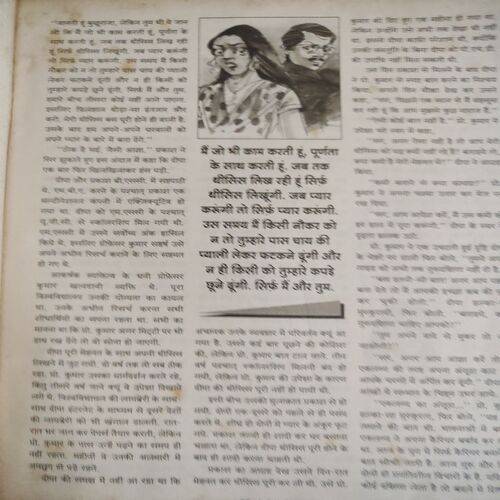 Meri Saheli . Edition :- ( Sept - 2004 ) .