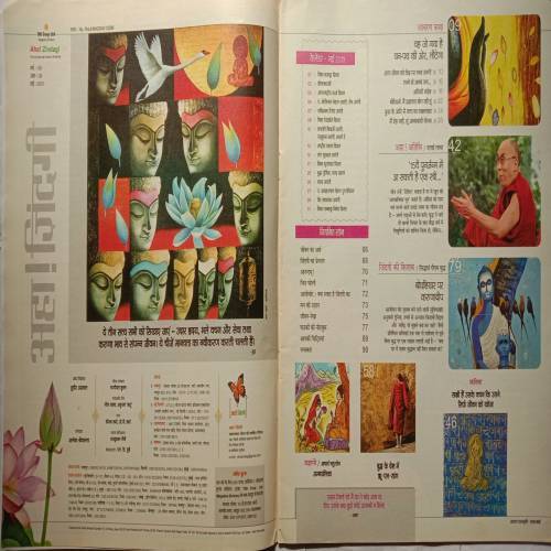 Aha Zindagi (May 2013)