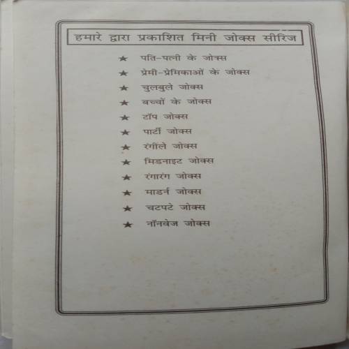 Kabir Granthawali
