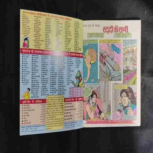 RADDI KI RANI