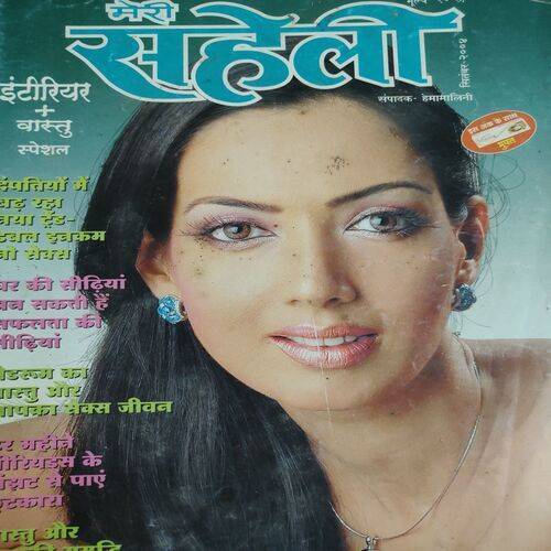 Meri Saheli . Edition :- ( Sept - 2004 ) .