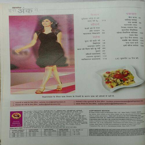 Grihshobha (March 1st 2013)