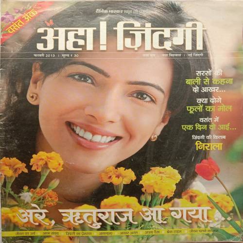 Aha Zindagi (February 2013)