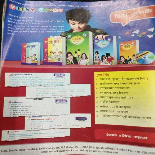 Champak . Edition :- ( Oct - 2nd - 2014 ).