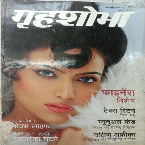 Grihshobha (February 1st 2010)