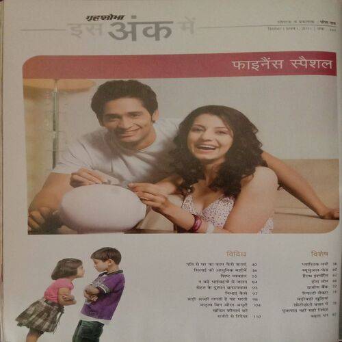 Grihshobha (September 1st 2011)