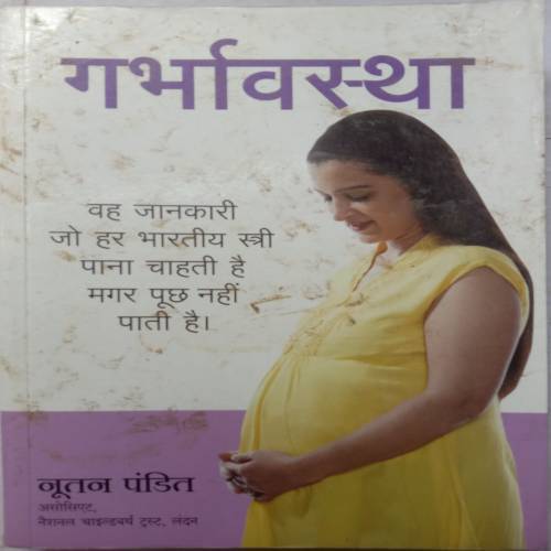 Garvawastha