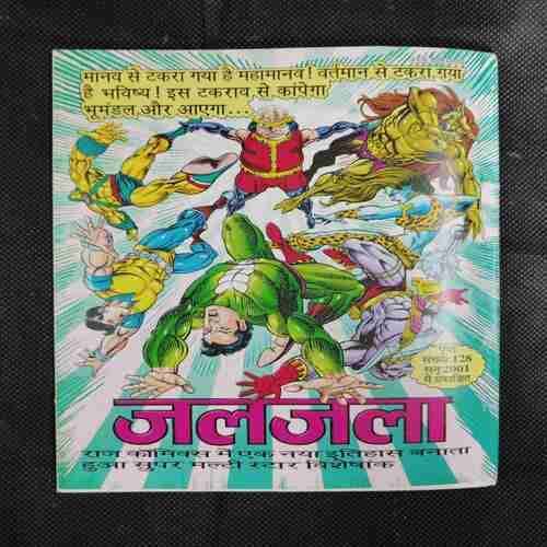 PARMANU SHAKTI