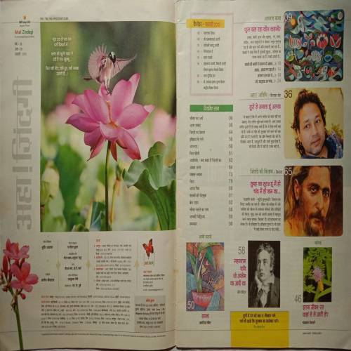Aha Zindagi (February 2013)