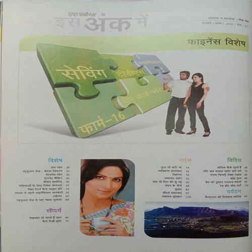 Grihshobha (February 1st 2010)