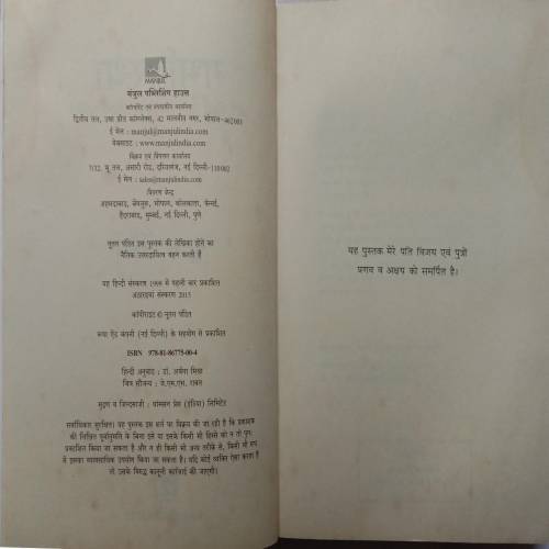 Garvawastha