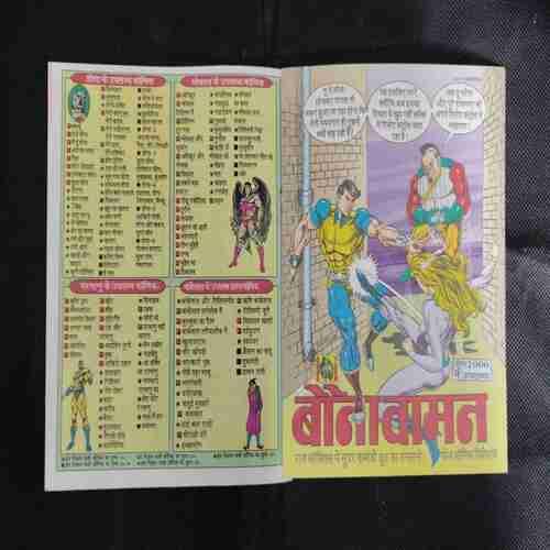 PARMANU SHAKTI