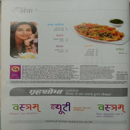 Grihshobha (February 1st 2010)