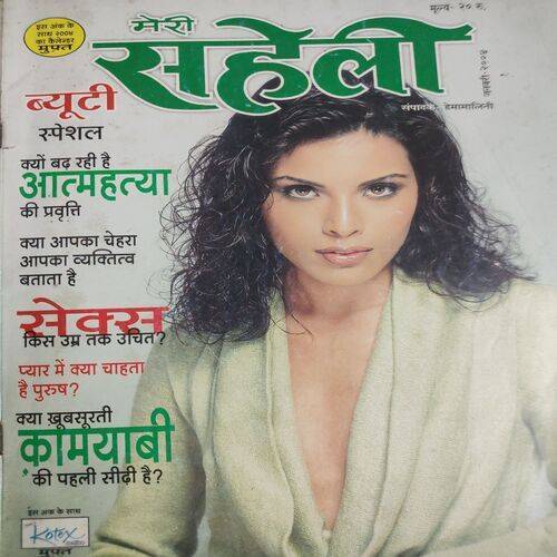 Meri Saheli . Edition :- ( January - 2004 ) .