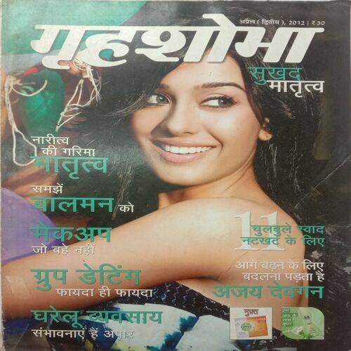 Grihshobha (April 2nd 2012)