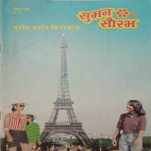 Suman Saurabh (July 1989)