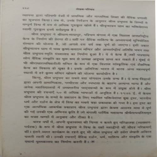 Maharani Kunti Ki Shikshayen
