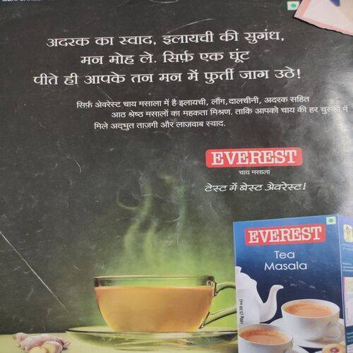 Meri Saheli . Edition :- ( June - 2016 ) .Front cover half cut .