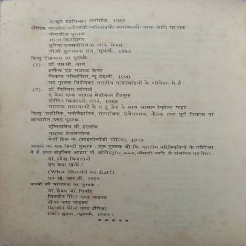 Garvawastha