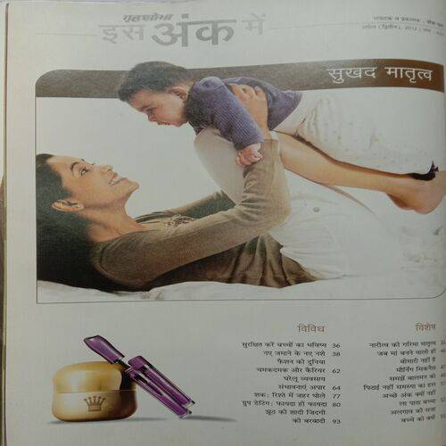 Grihshobha (April 2nd 2012)