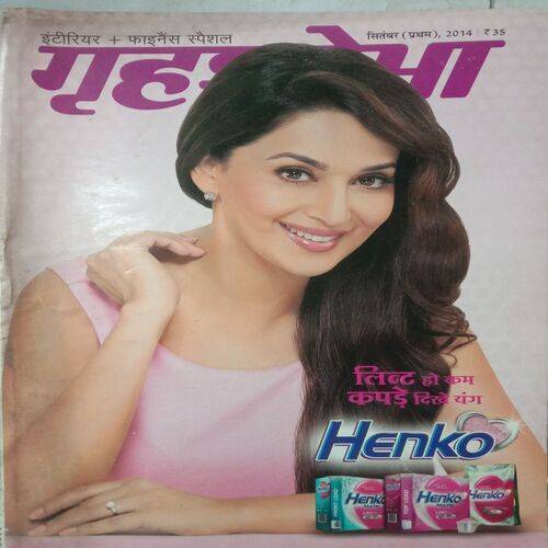 Grihshobha (September 1st 2014)