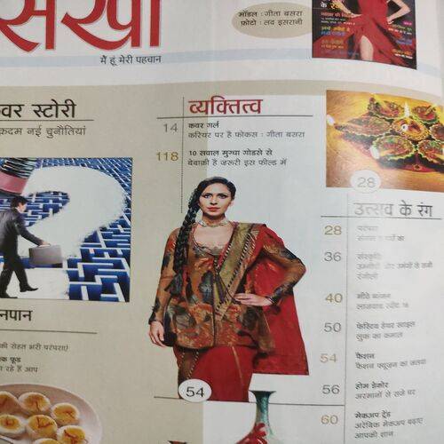 Sakhi . Edition :- ( Nov - 2015 ).