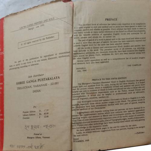 Bhargava's Standard Illustrated Dictionary (Hindi-English)