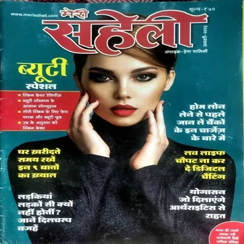 Meri Saheli (Jan 2023)
