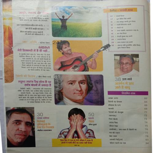Aha Zindagi (January 2014)
