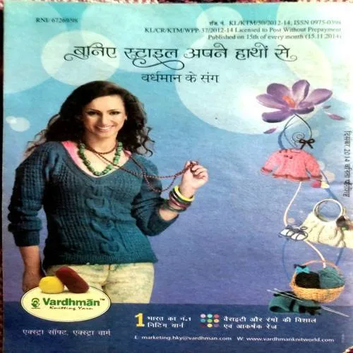 Vanita (Dec 2014) (Small)