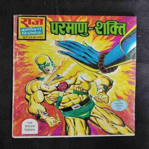 PARMANU SHAKTI