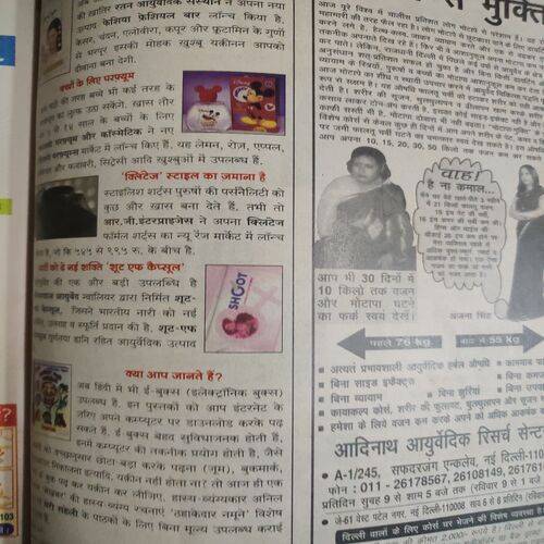 Meri Saheli . Edition :- ( January - 2007 ) .