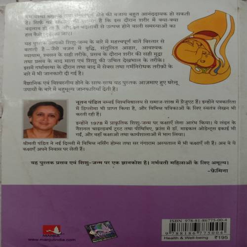 Garvawastha