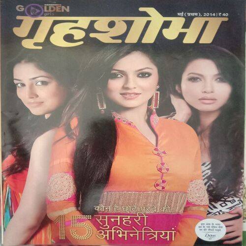 Grihshobha (May 1st 2014)