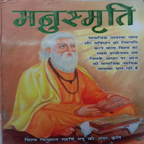 Manusmriti