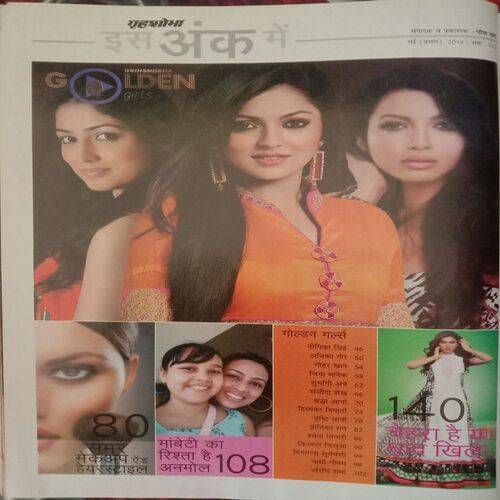 Grihshobha (May 1st 2014)