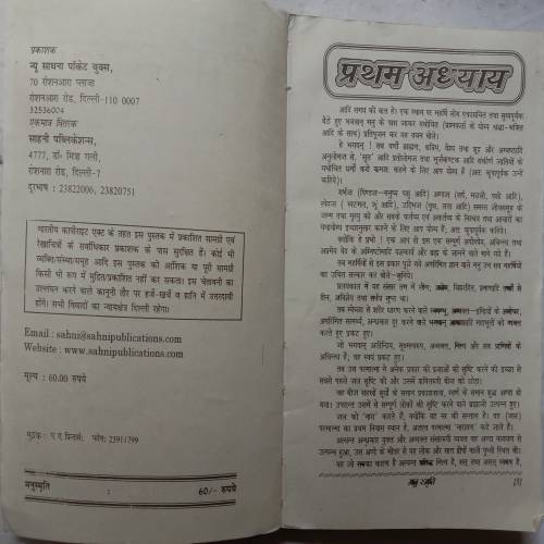 Manusmriti