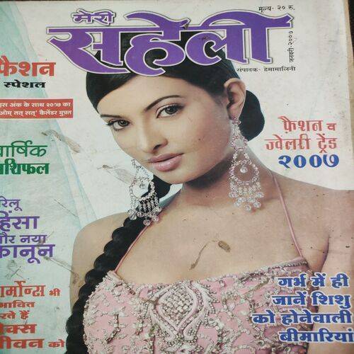 Meri Saheli . Edition :- ( January - 2007 ) .