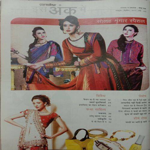 Grihshobha (October 2nd 2013)