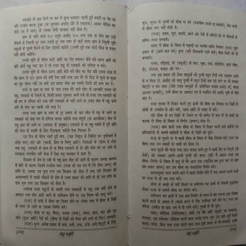 Manusmriti
