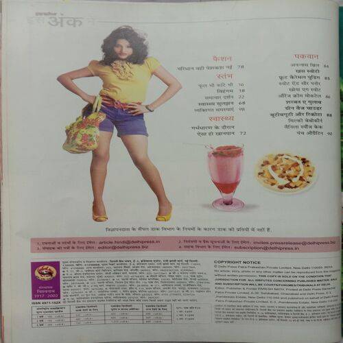 Grihshobha (October 2nd 2013)