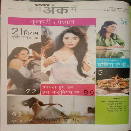 Grihshobha (February 2nd 2014)