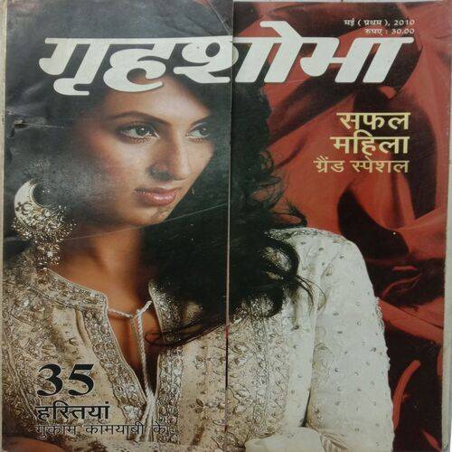 Grihshobha (May 1st 2010)