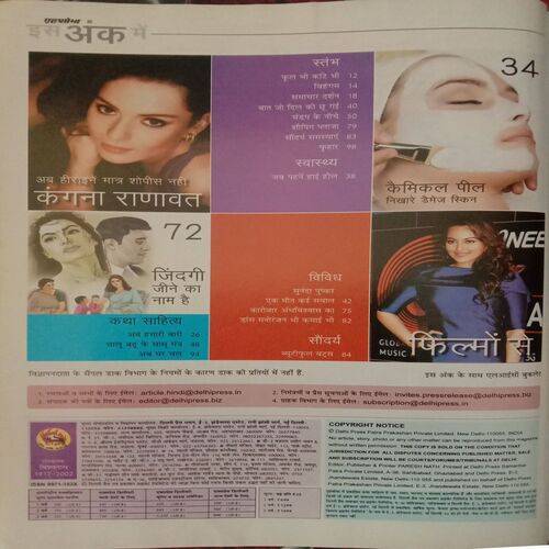 Grihshobha (February 2nd 2014)