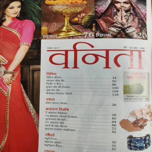 Vanita . Edition :- ( Nov - 2017 ).