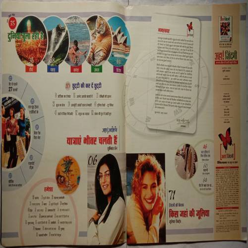Aha Zindagi (April 2005)