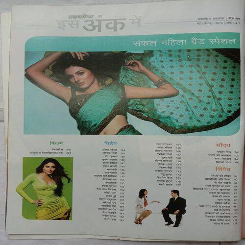 Grihshobha (May 1st 2010)